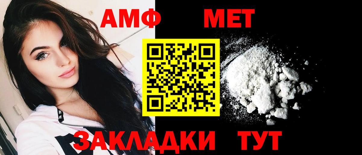 АМФЕТАМИН Premium  Amphetamine  Воронеж  Amphetamine  Вход с VPN 