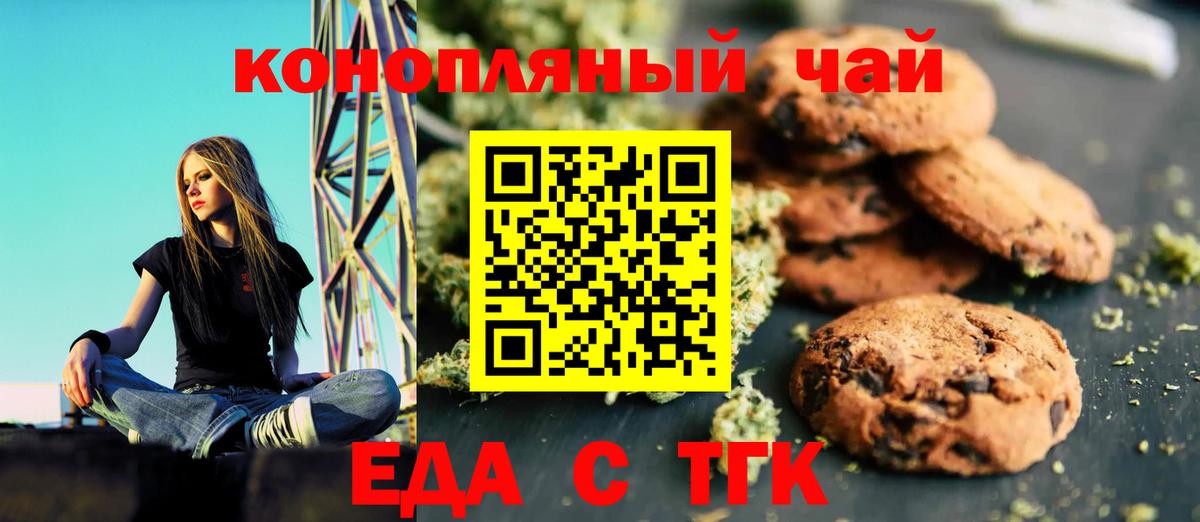 Еда ТГК марихуана Воронеж