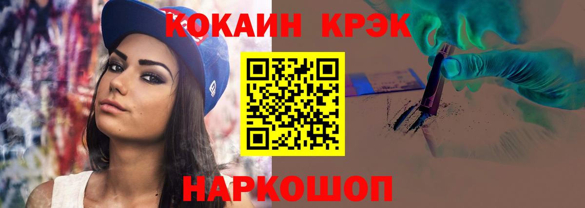 Воронеж  COCAIN  Вход с VPN  Кокаин FishScale  Кокаин VHQ 