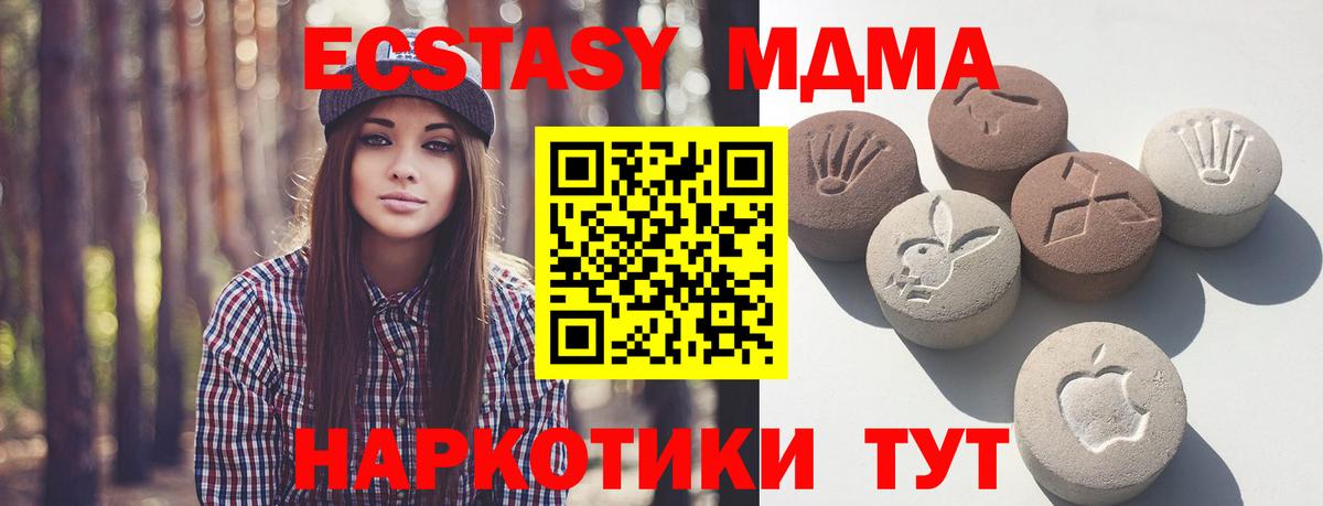 Воронеж  MEGA вход  Вход с VPN  ЭКСТАЗИ  ЭКСТАЗИ TESLA  ЭКСТАЗИ круглые 