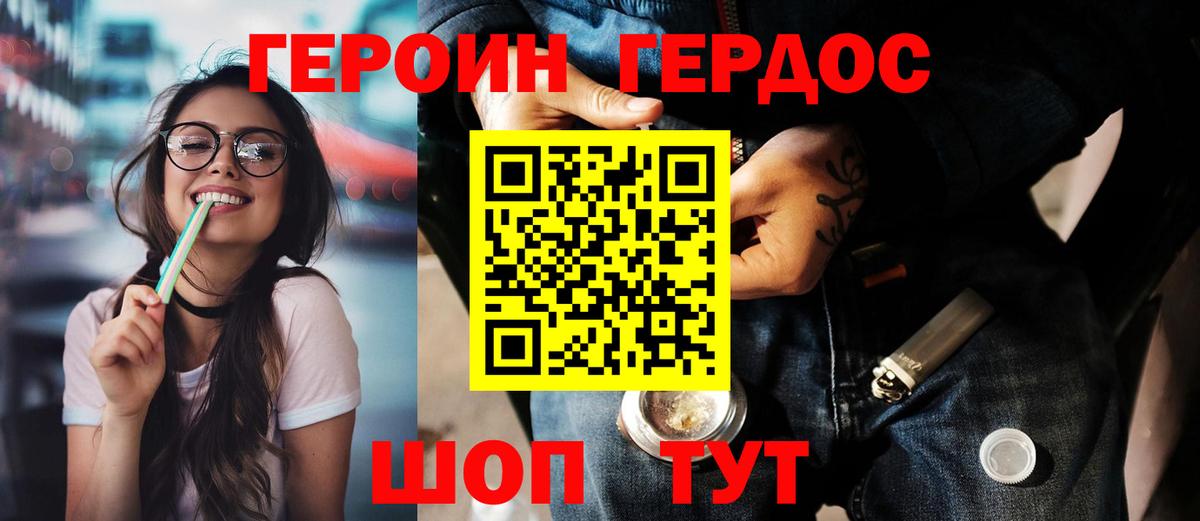 Героин белый Воронеж