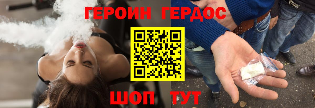 ГЕРОИН VHQ  Вход с VPN  Героин  Воронеж 