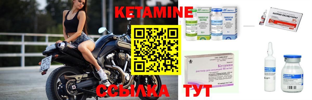 КЕТАМИН VHQ Воронеж