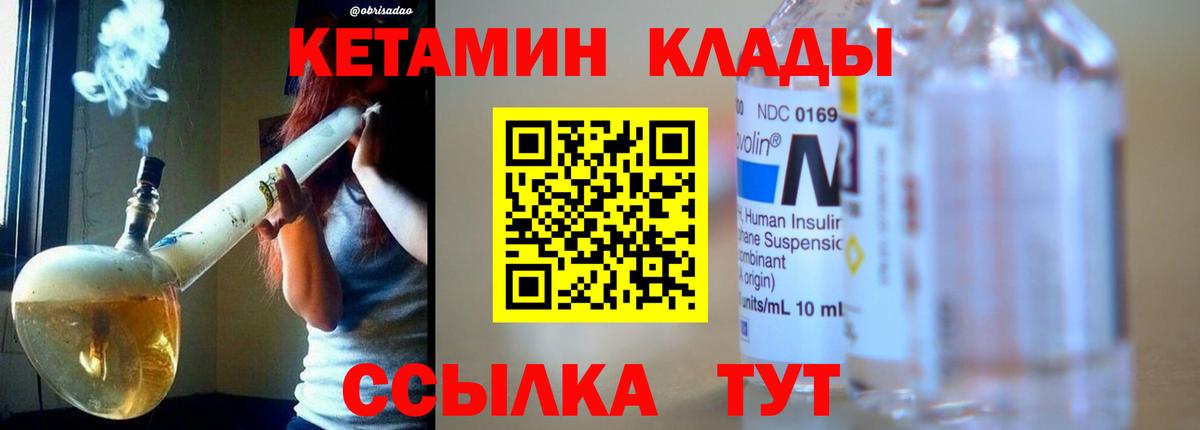 Кетамин ketamine  Вход с VPN  Воронеж 