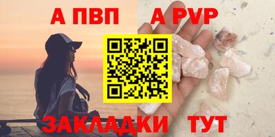 Альфа ПВП Баксан