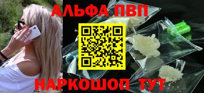 Альфа ПВП Баксан