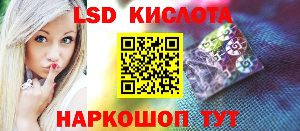 Лсд 25 экстази кислота  Вход с VPN  LSD-25 экстази кислота  Воронеж 