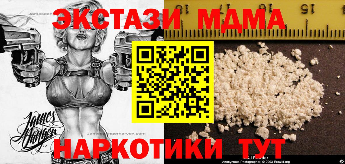 МДМА crystal Воронеж