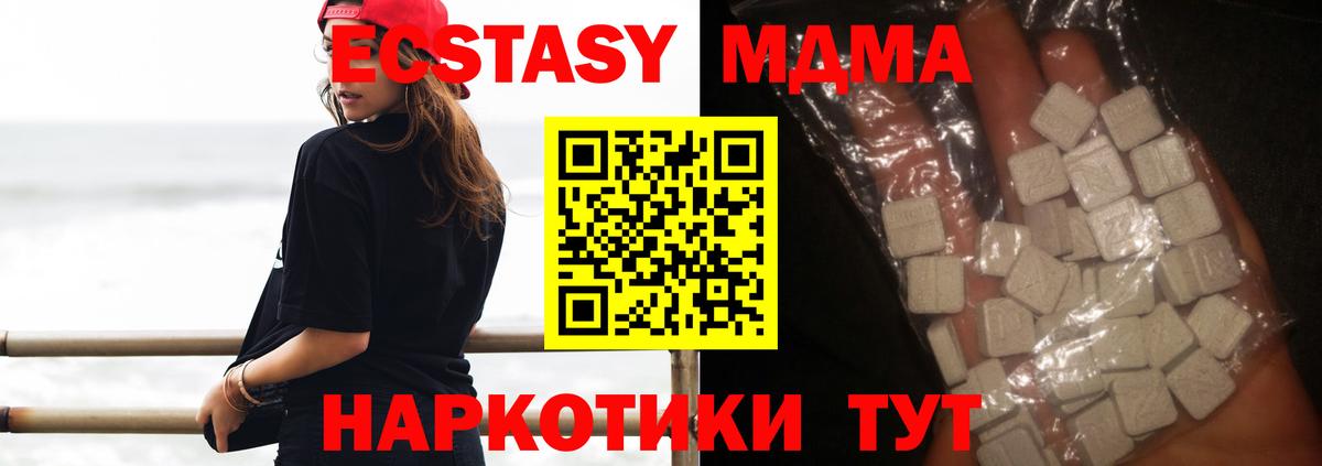 MDMA кристаллы  MDMA кристаллы  Вход с VPN  МДМА  Воронеж 