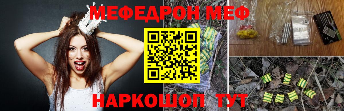 Воронеж  Мефедрон mephedrone  МЯУ-МЯУ  Вход с VPN  МЕФ 