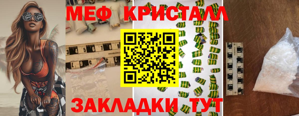 Меф мяу мяу кристаллы Воронеж