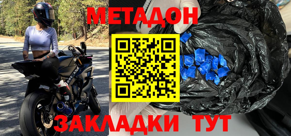 Метадон белоснежный Воронеж