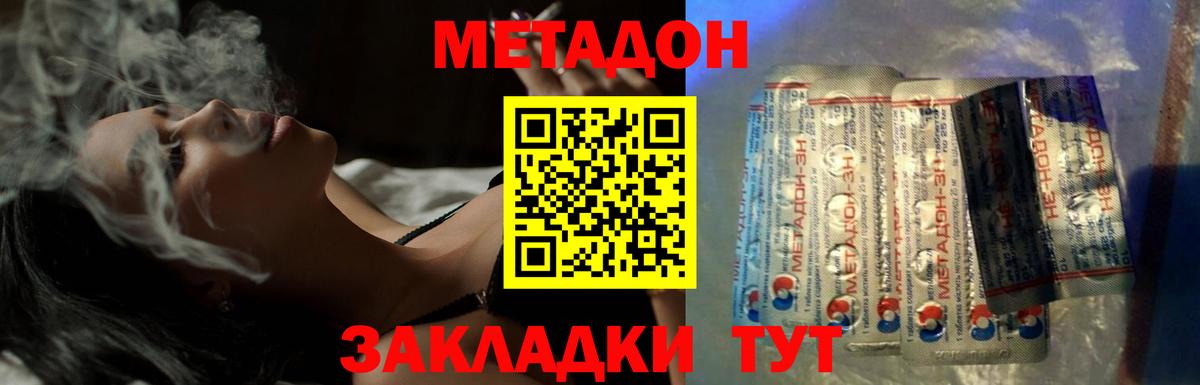 Метадон VHQ  blacksprut tor  Метадон мёд  Воронеж  Вход с VPN 