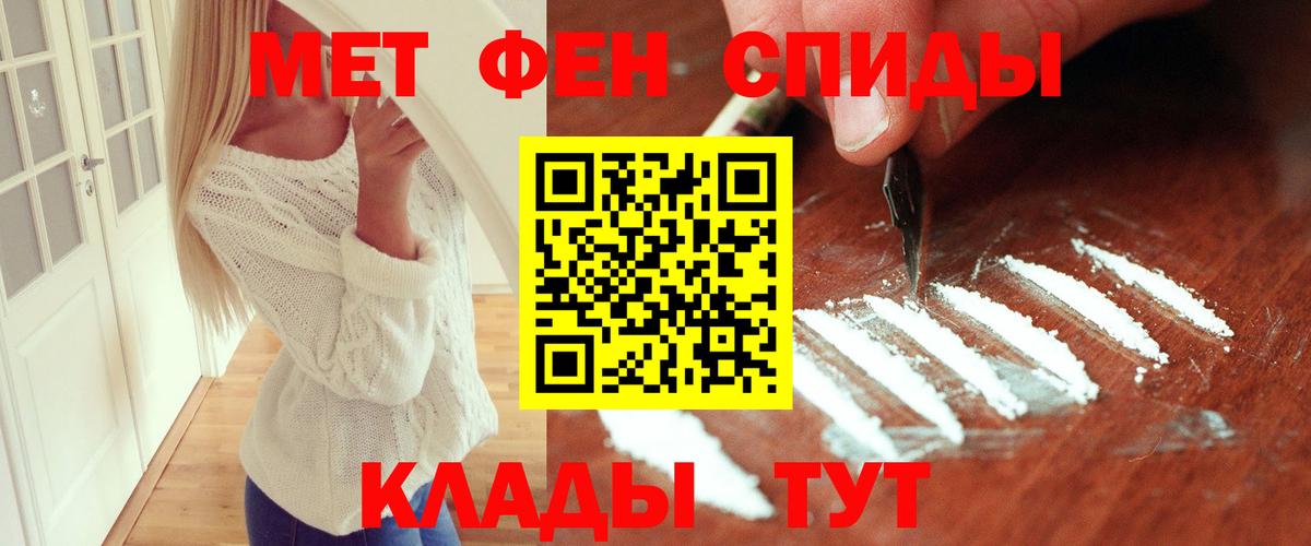 МЕТАМФЕТАМИН Methamphetamine  Вход с VPN  Воронеж 