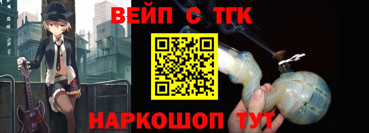 ТГК THC oil Воронеж
